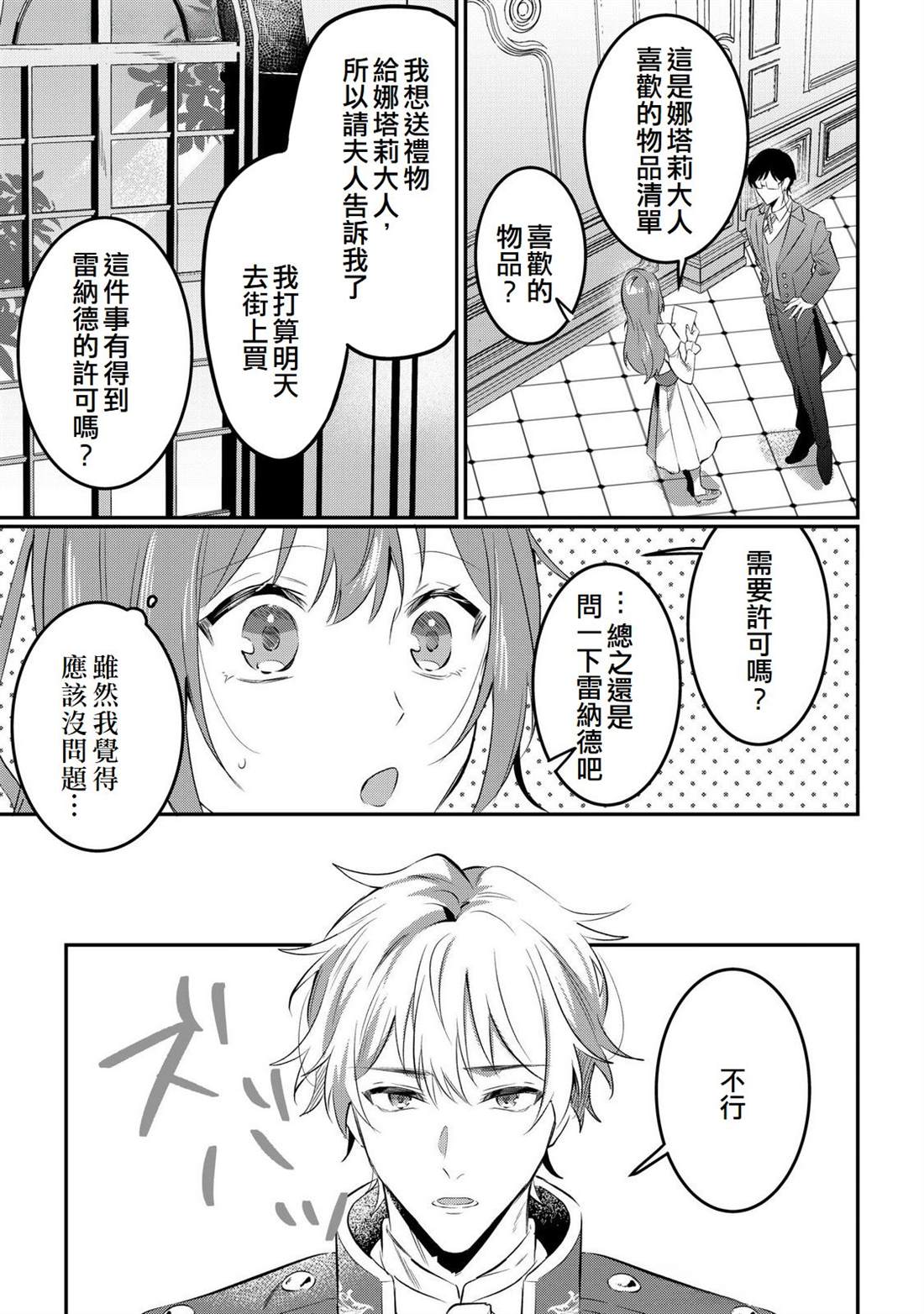 第17话12