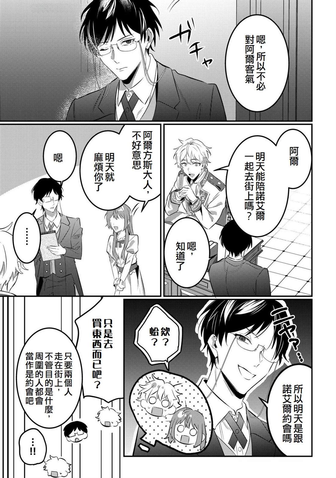 第17话14
