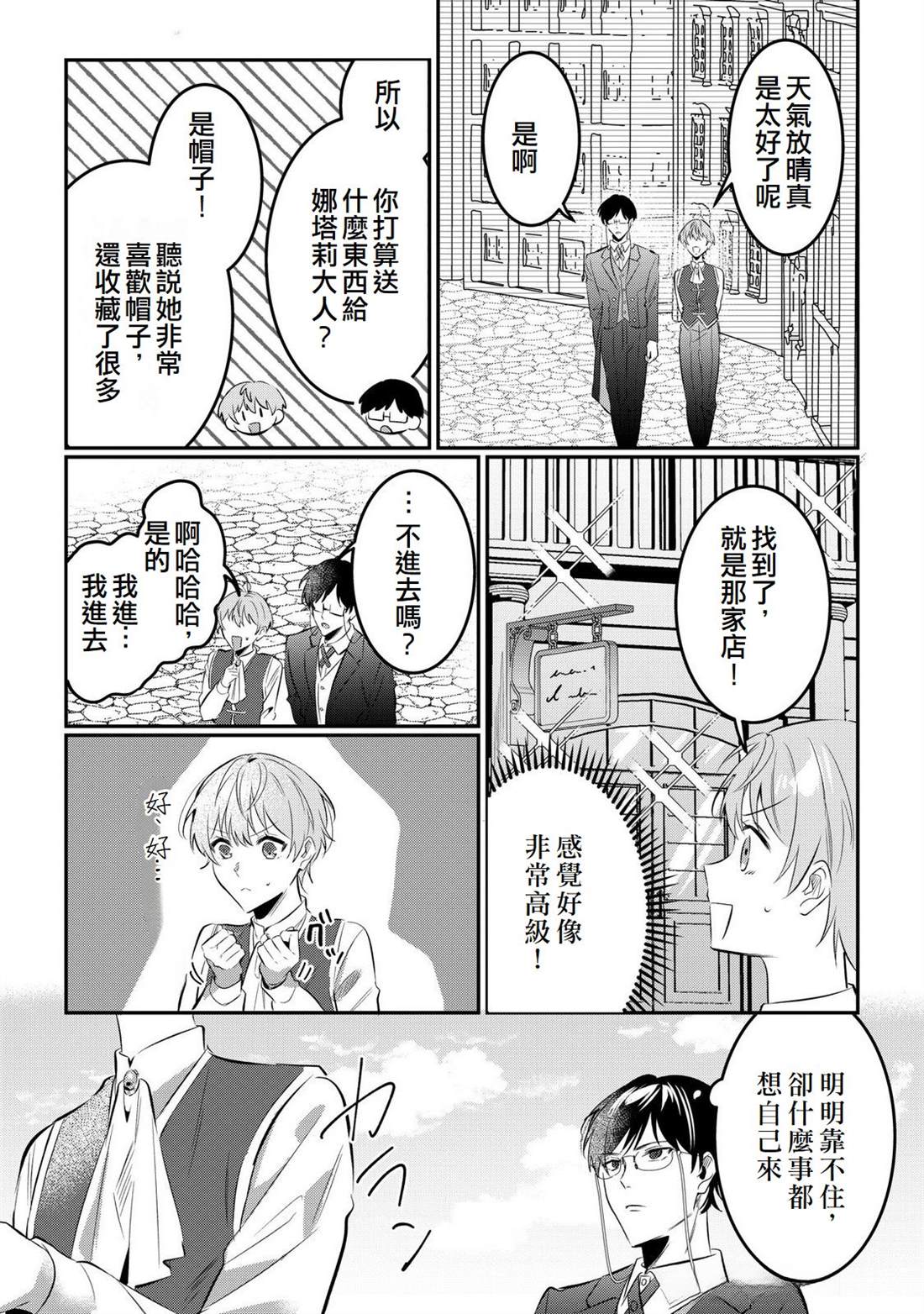 第17话18