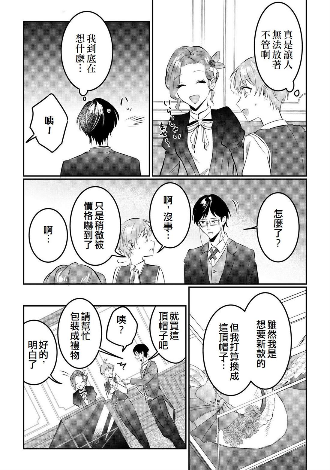 第17话19
