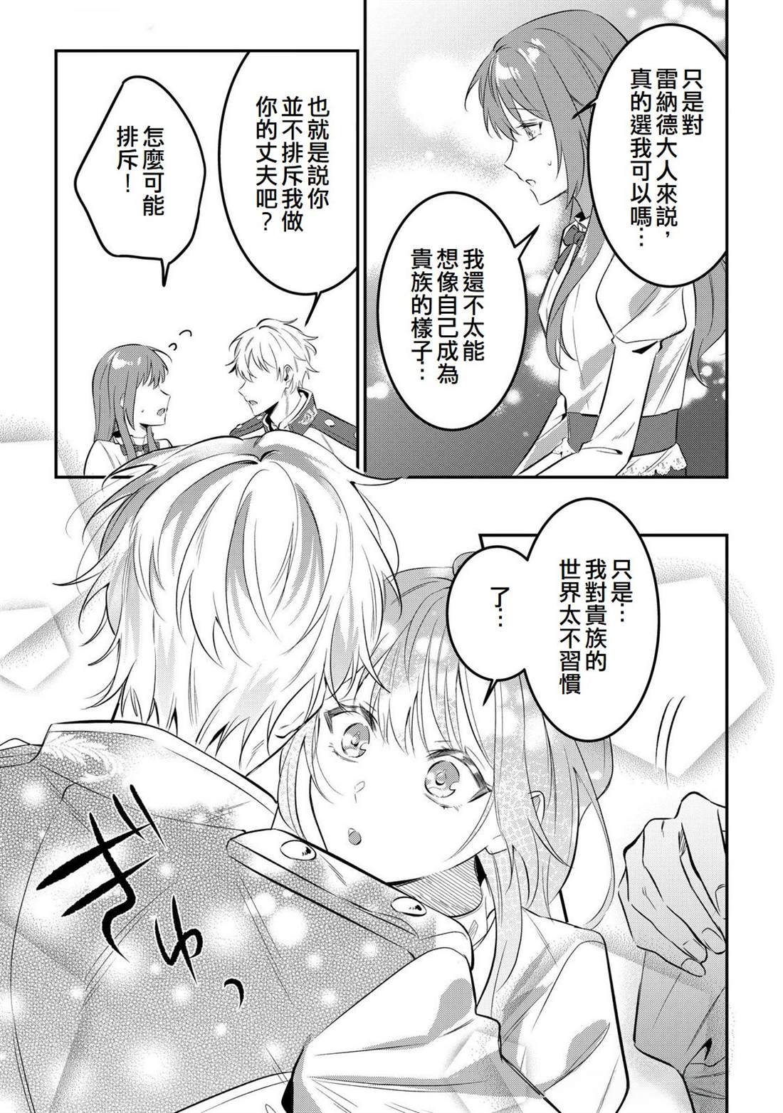 第17话2