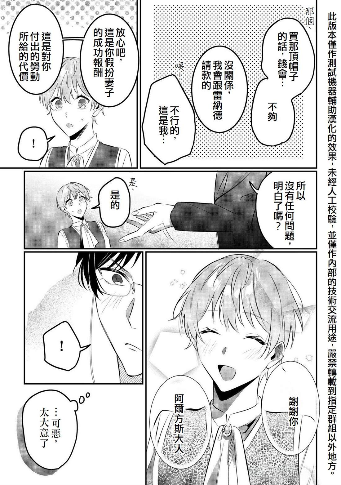 第17话20