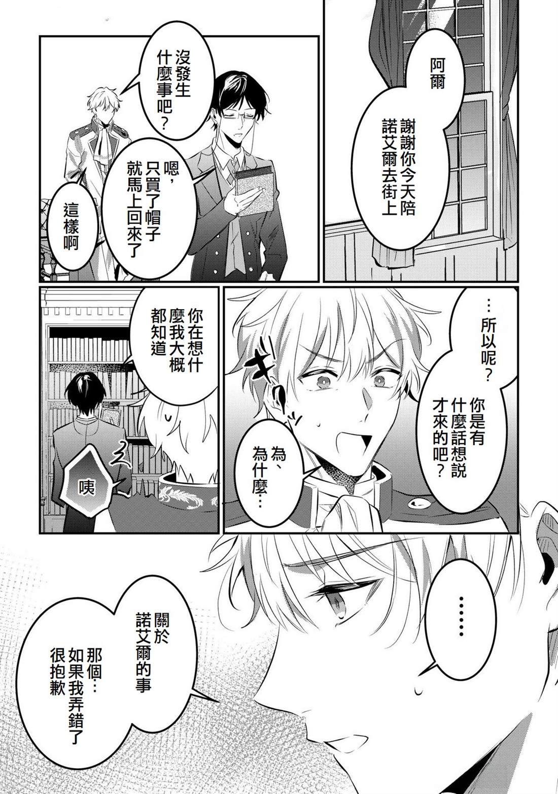 第17话21