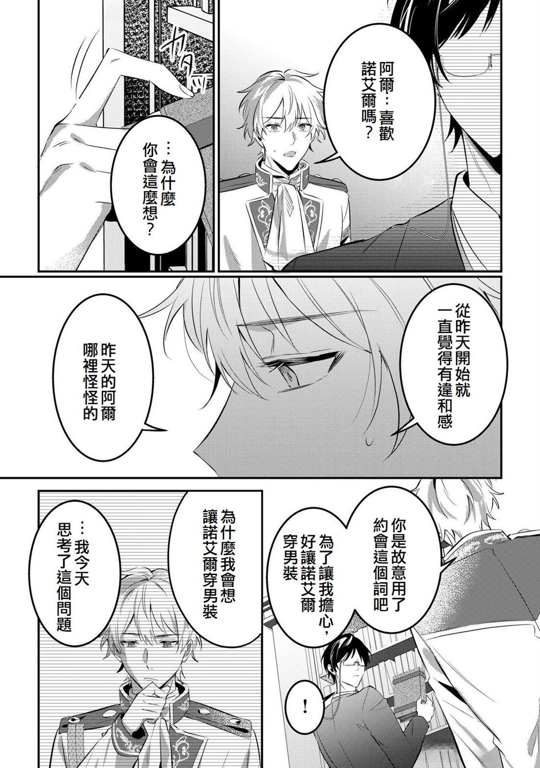 第17话22