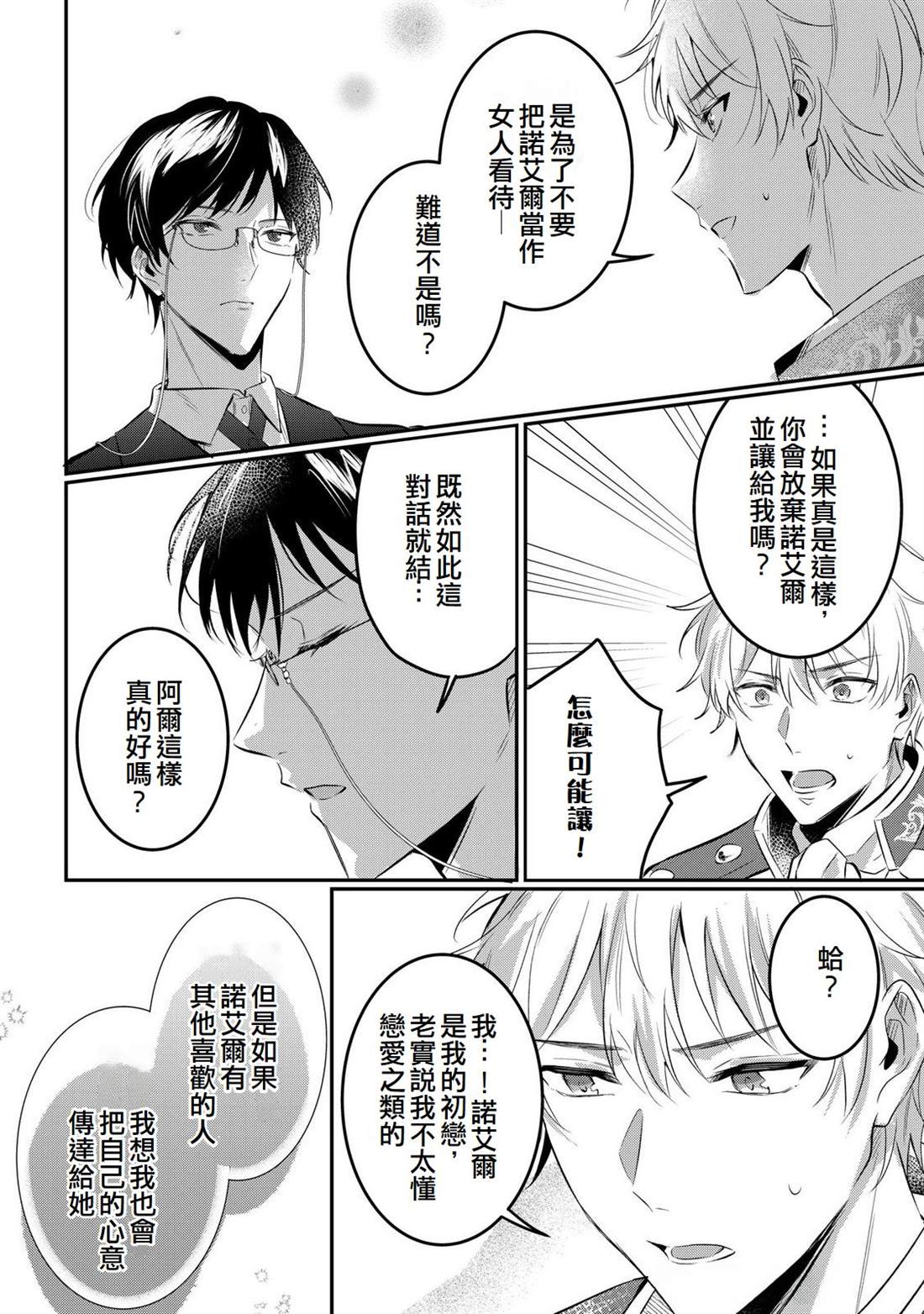 第17话23
