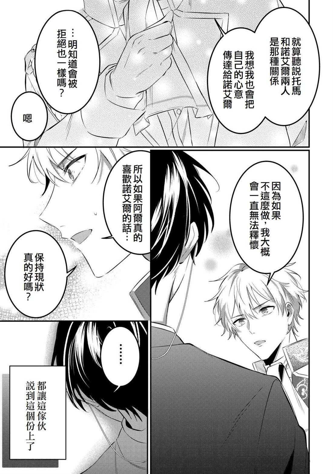 第17话24