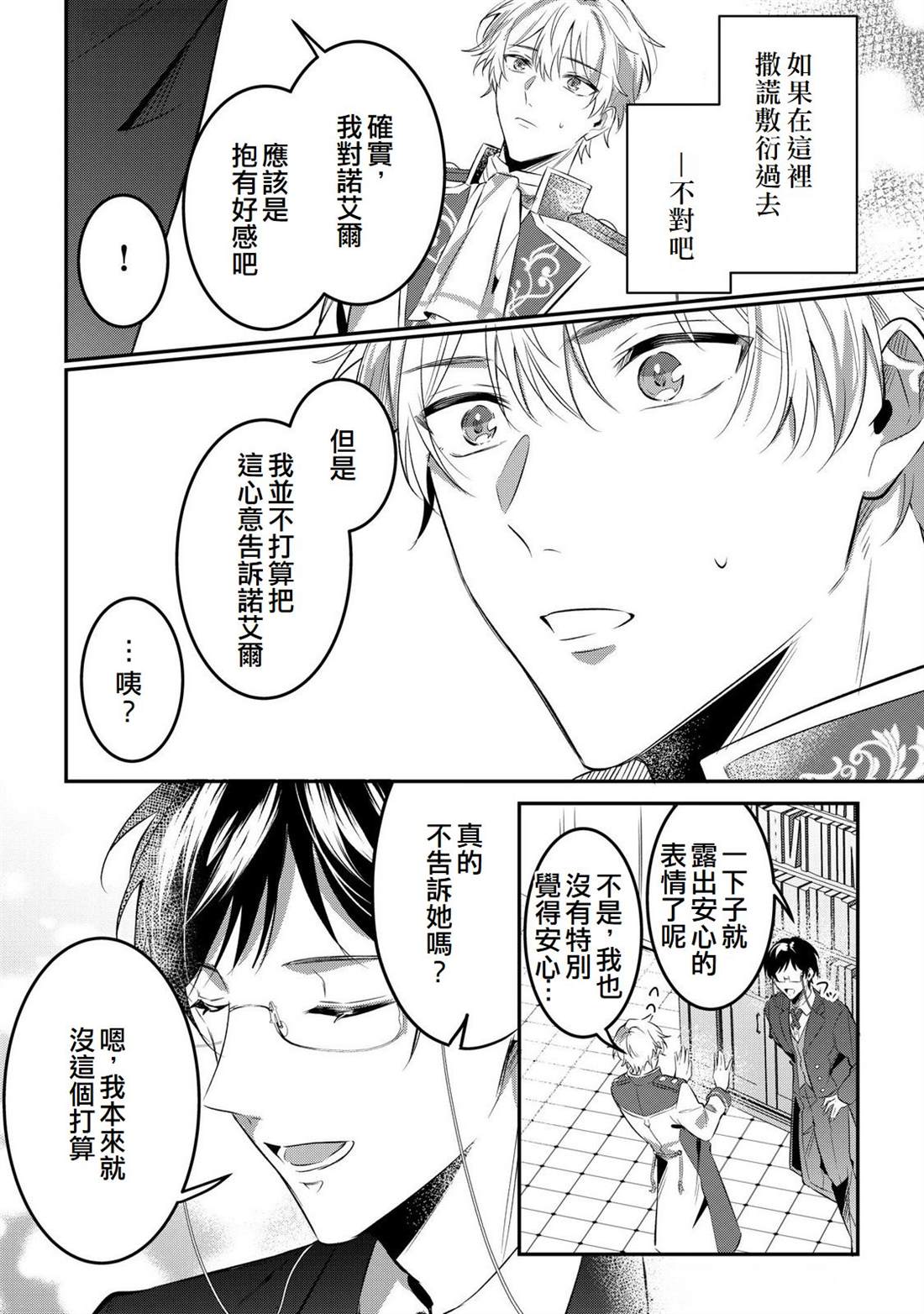 第17话25
