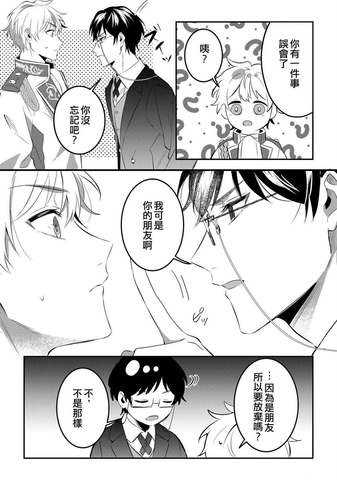 第17话26