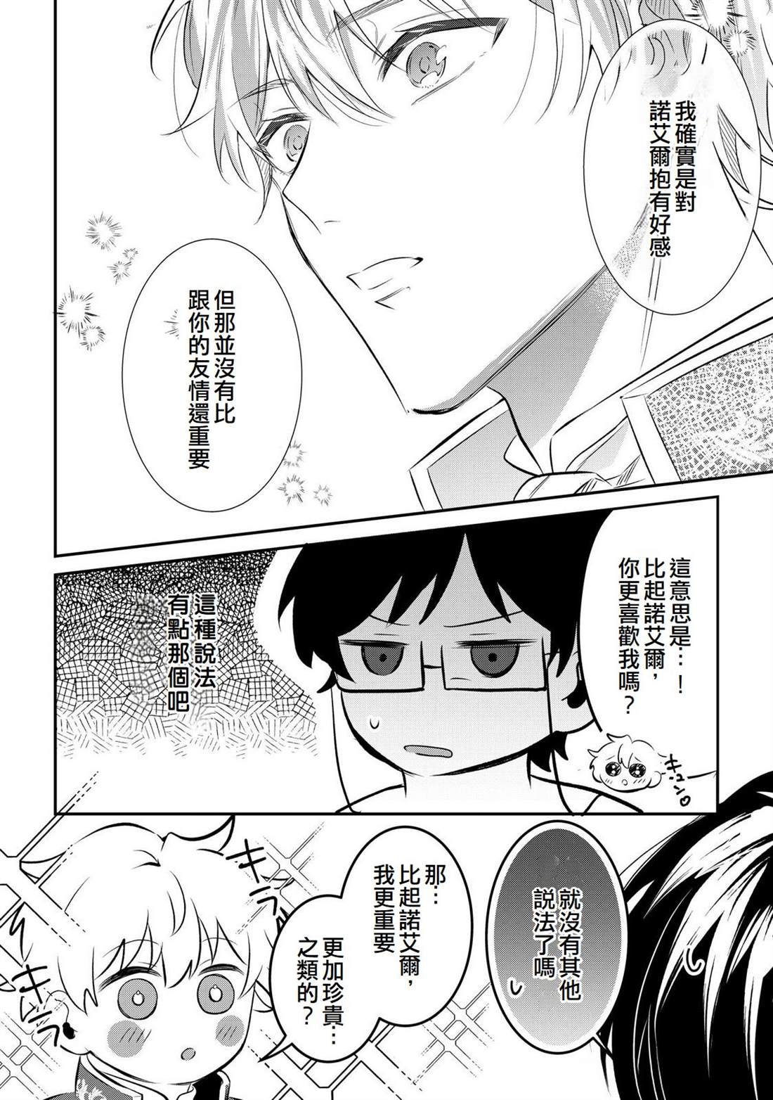 第17话27