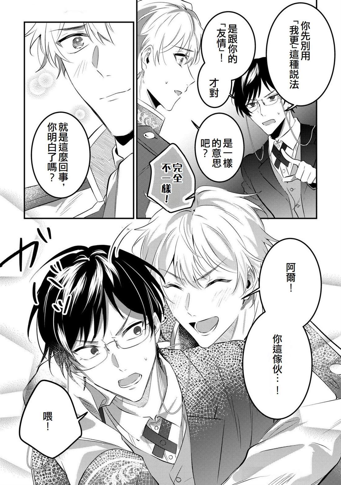 第17话28