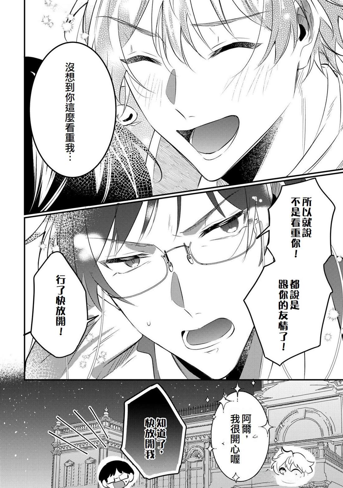 第17话29