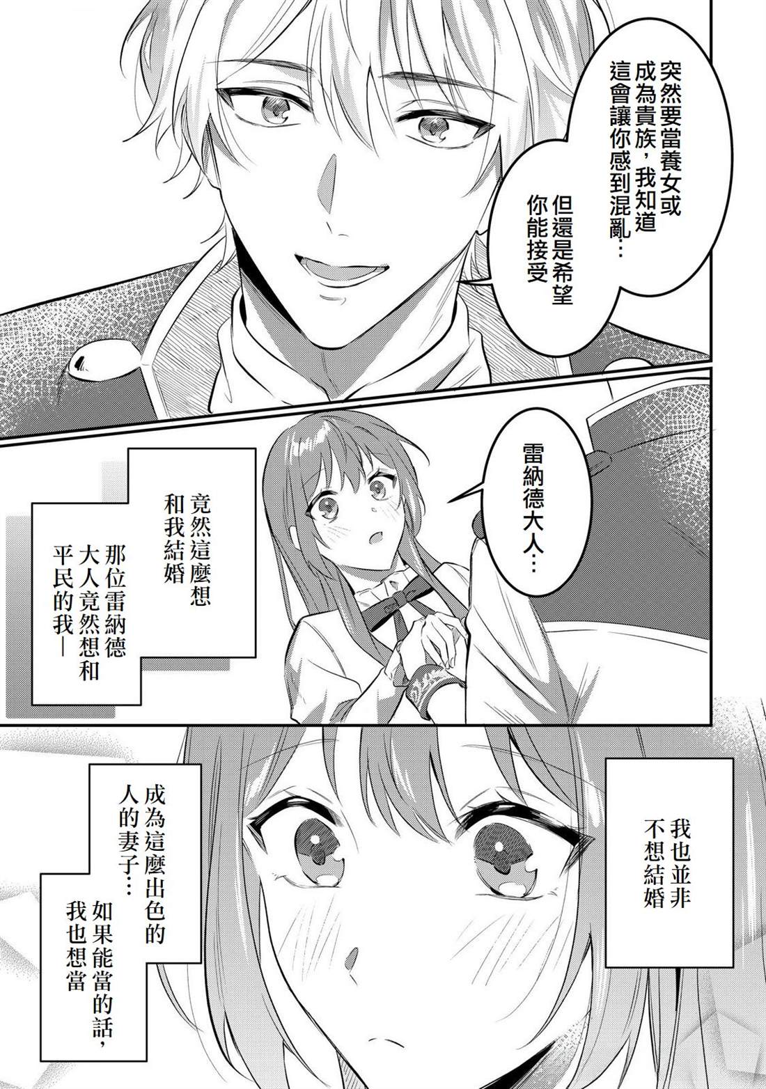 第17话4