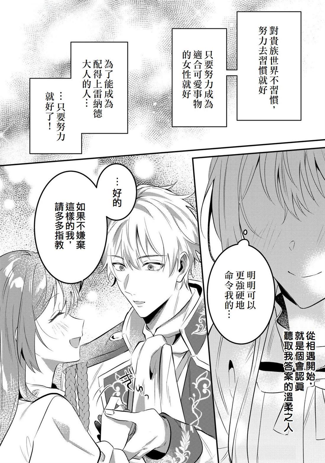 第17话5