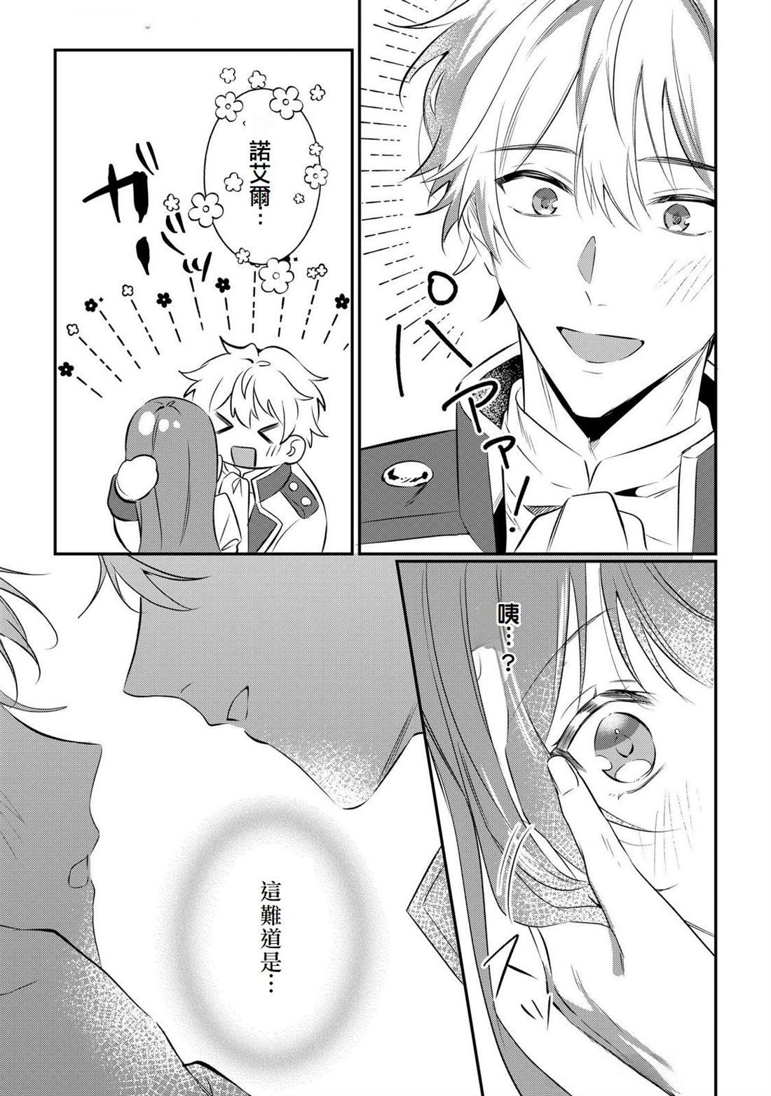 第17话6