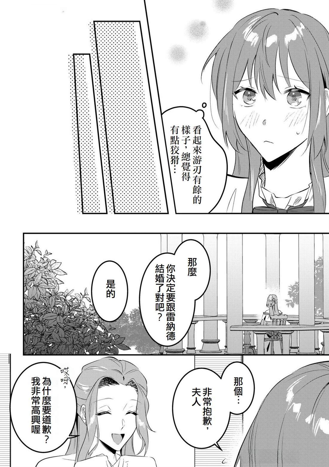 第17话9