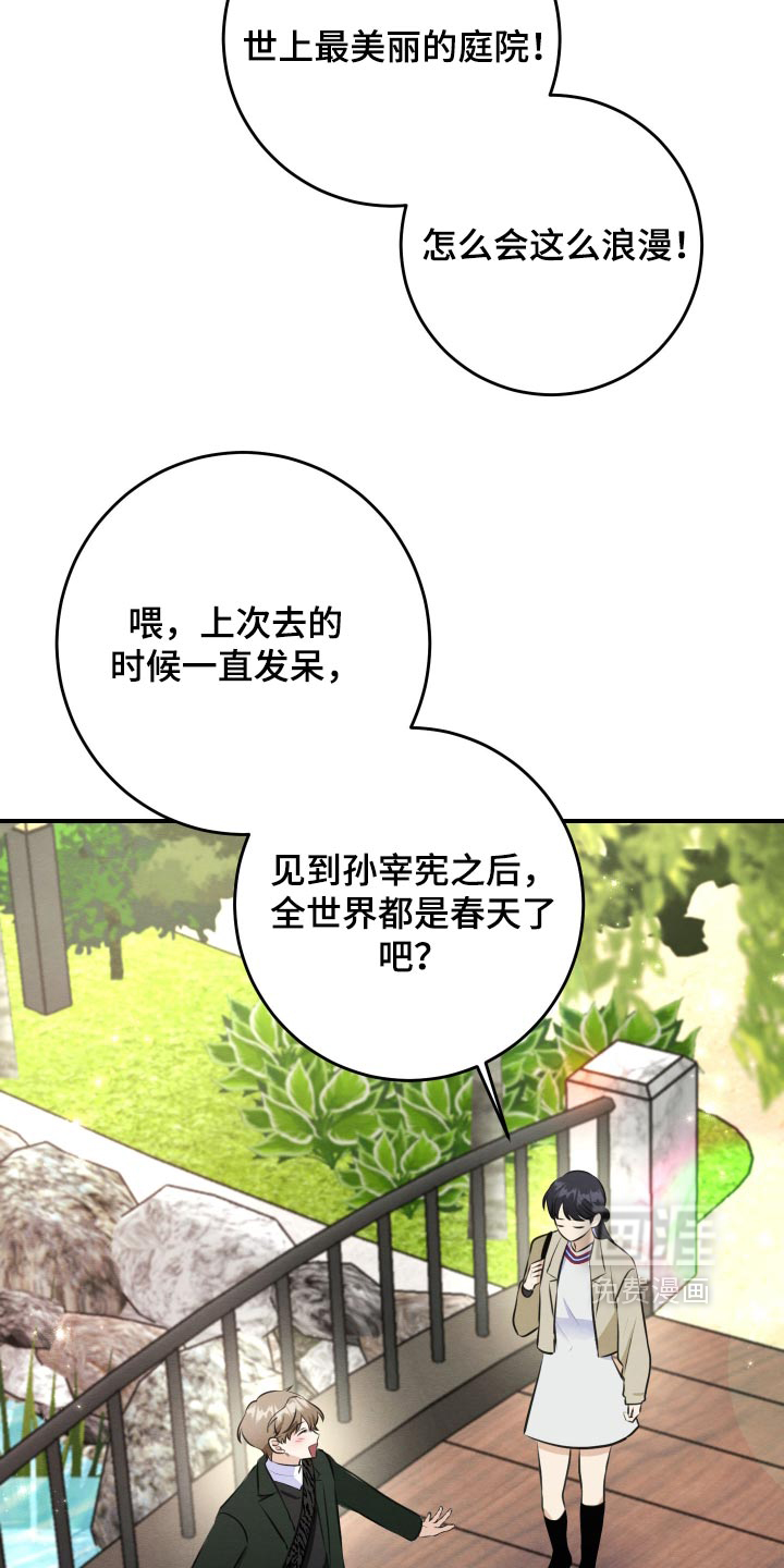 第89话8