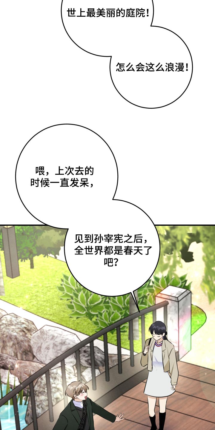 第90话8