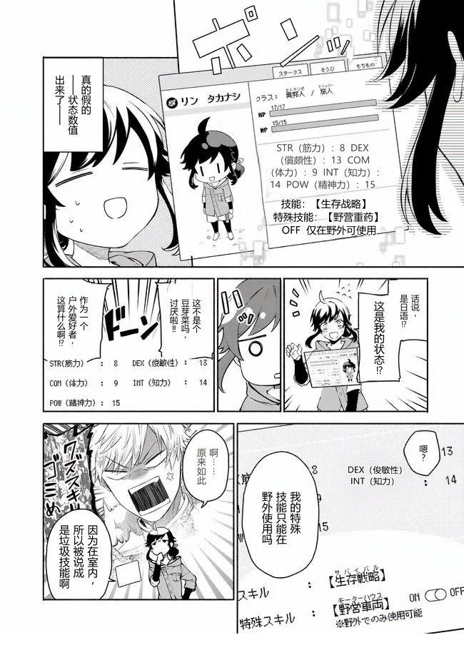 第1.1话11