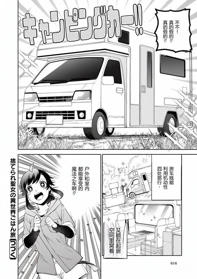 第1.1话15