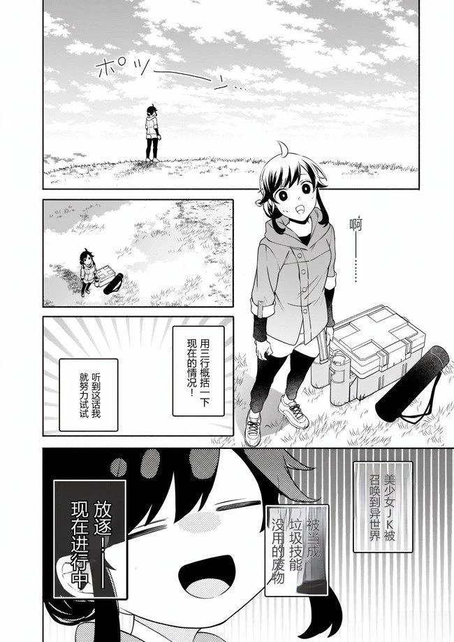 第1.1话3