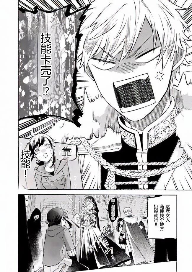 第1.1话7