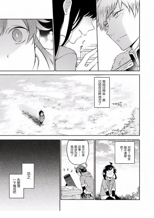 第1.1话8