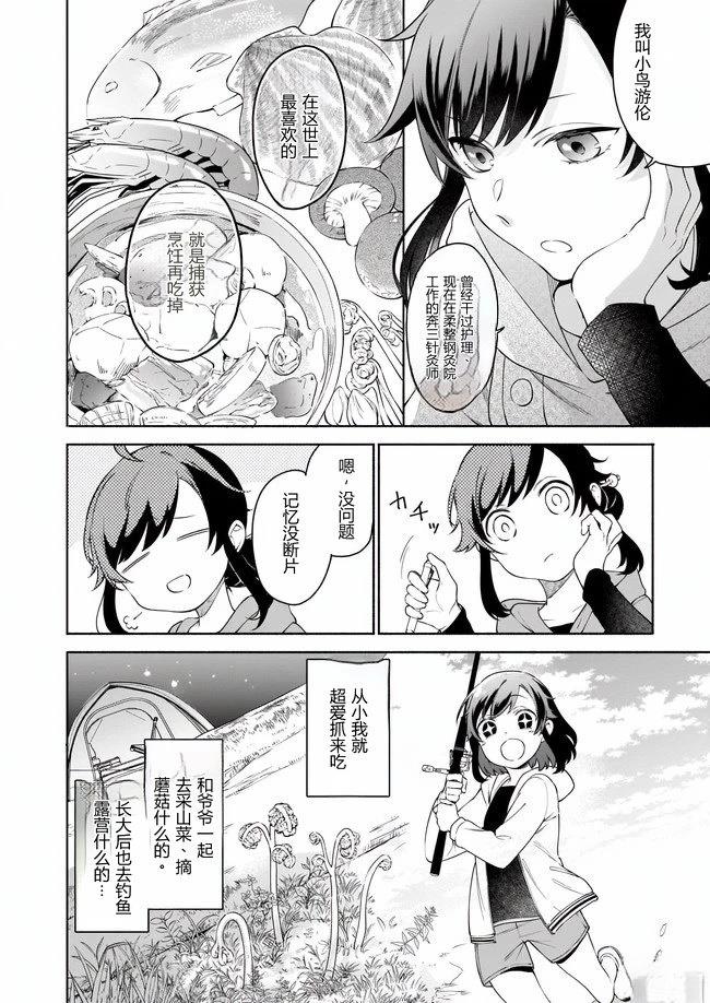 第1.1话9