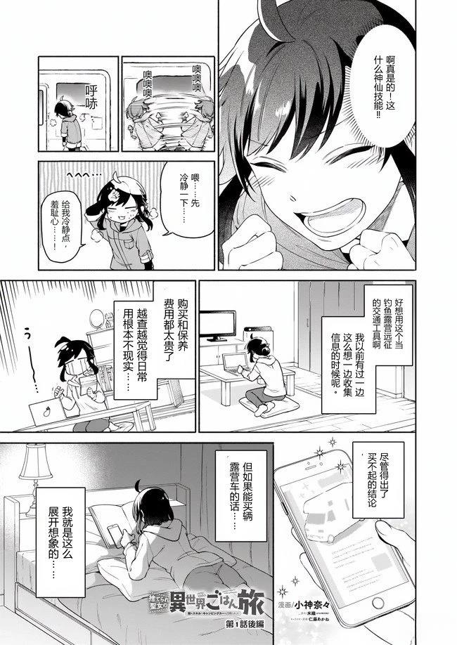 第1.2话0