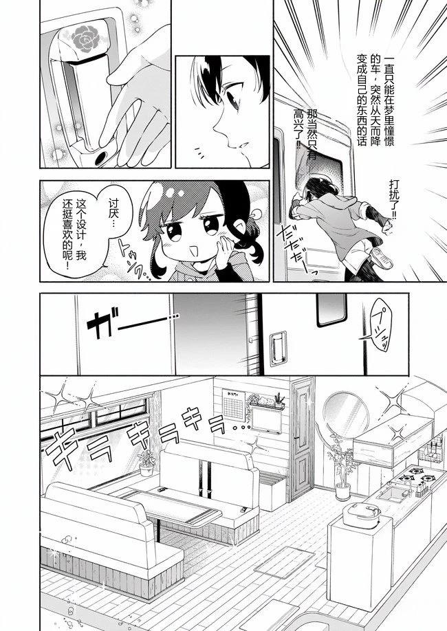 第1.2话1