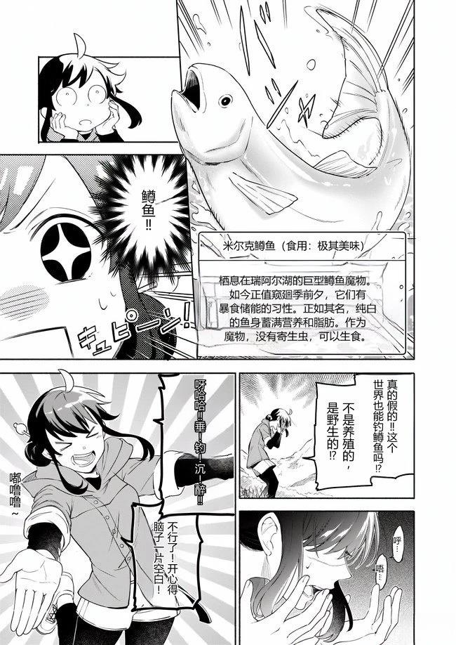 第1.2话10