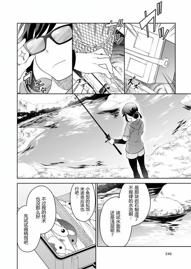 第1.2话11