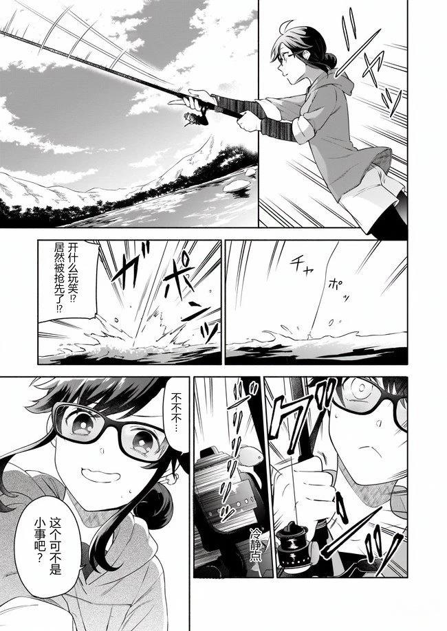 第1.2话12