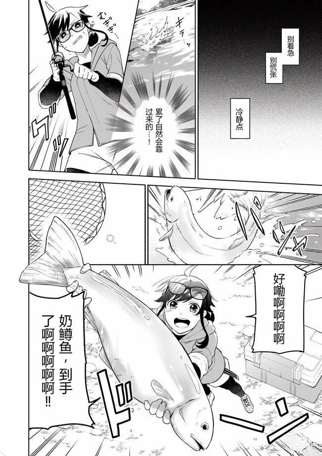 第1.2话13