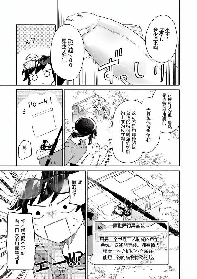 第1.2话14
