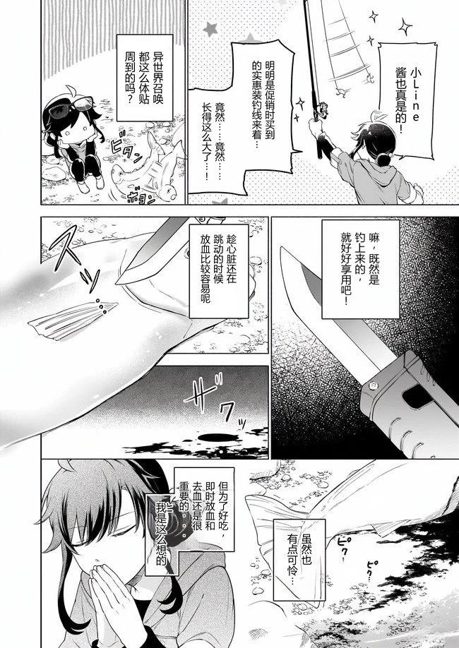 第1.2话15