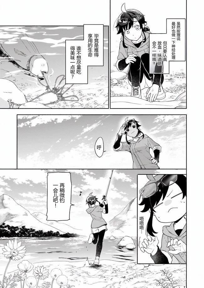 第1.2话16