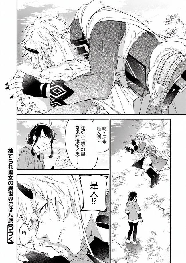 第1.2话19