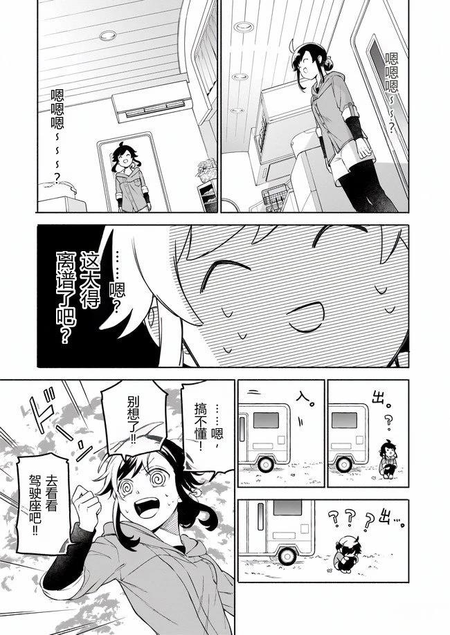 第1.2话2