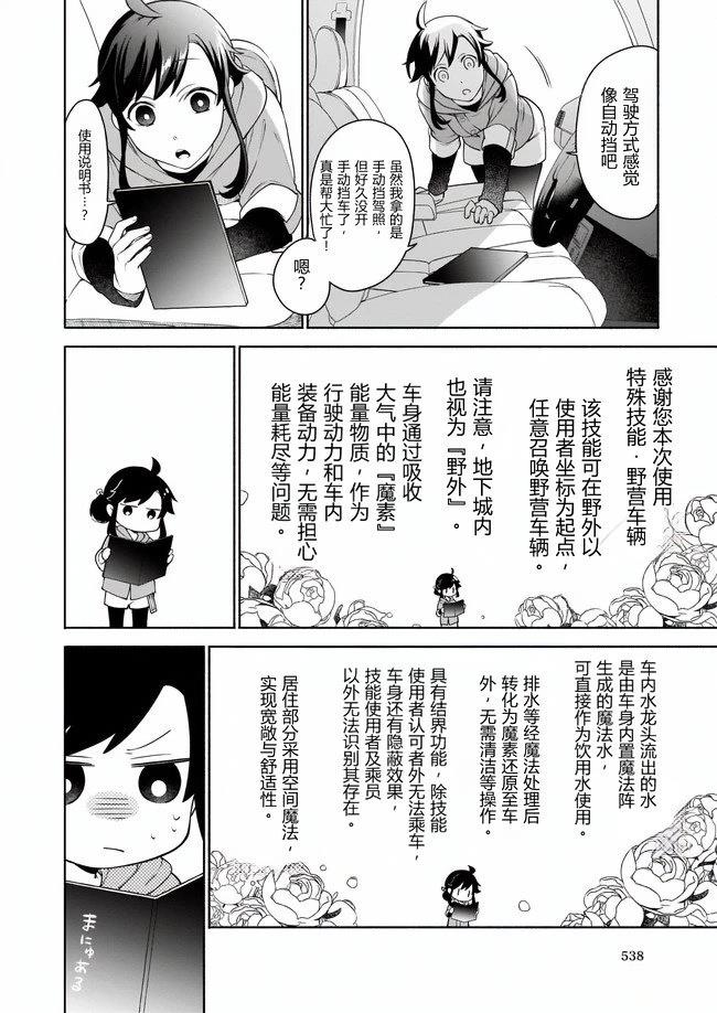 第1.2话3