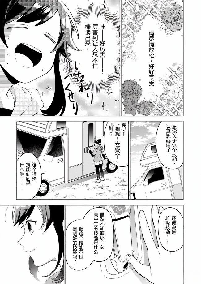 第1.2话4