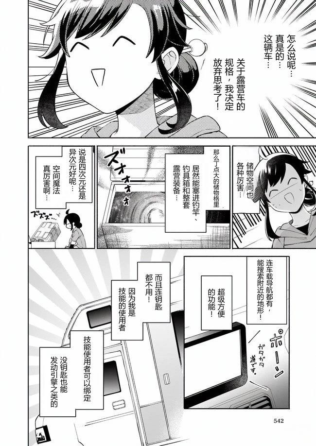 第1.2话7