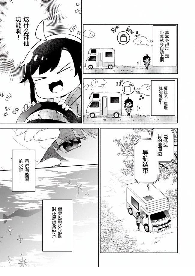 第1.2话8
