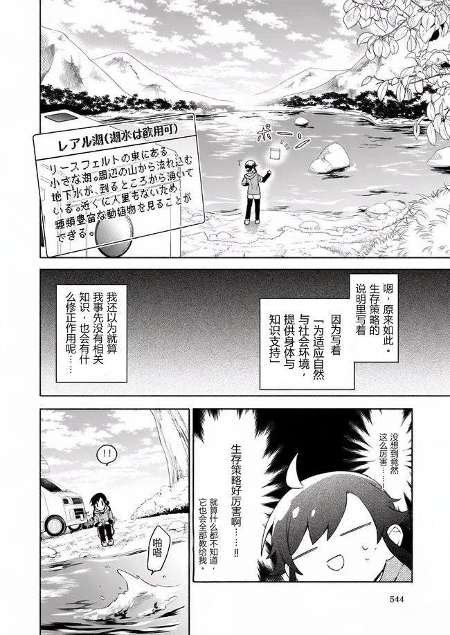 第1.2话9