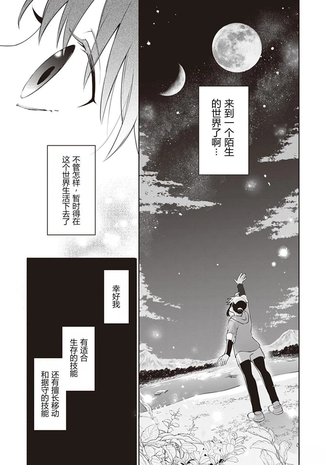 第2话30