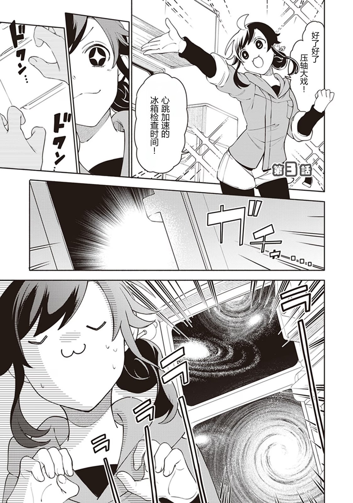 第3话0