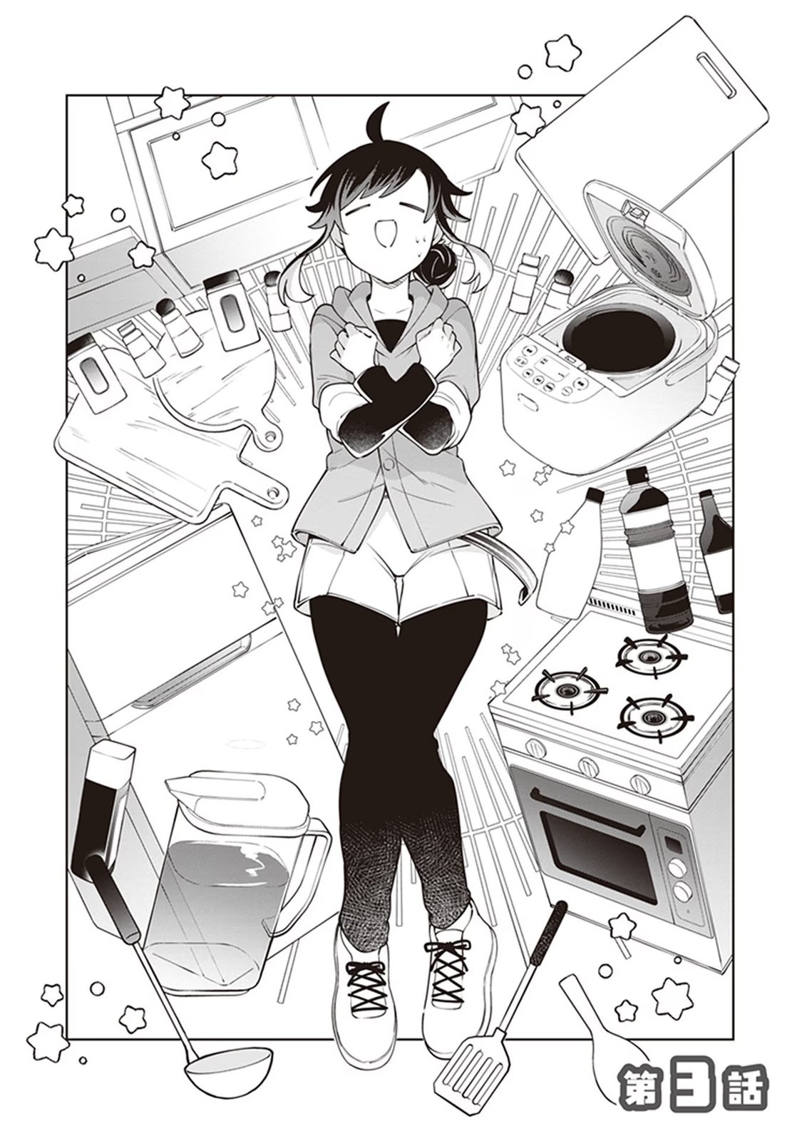 第3话1