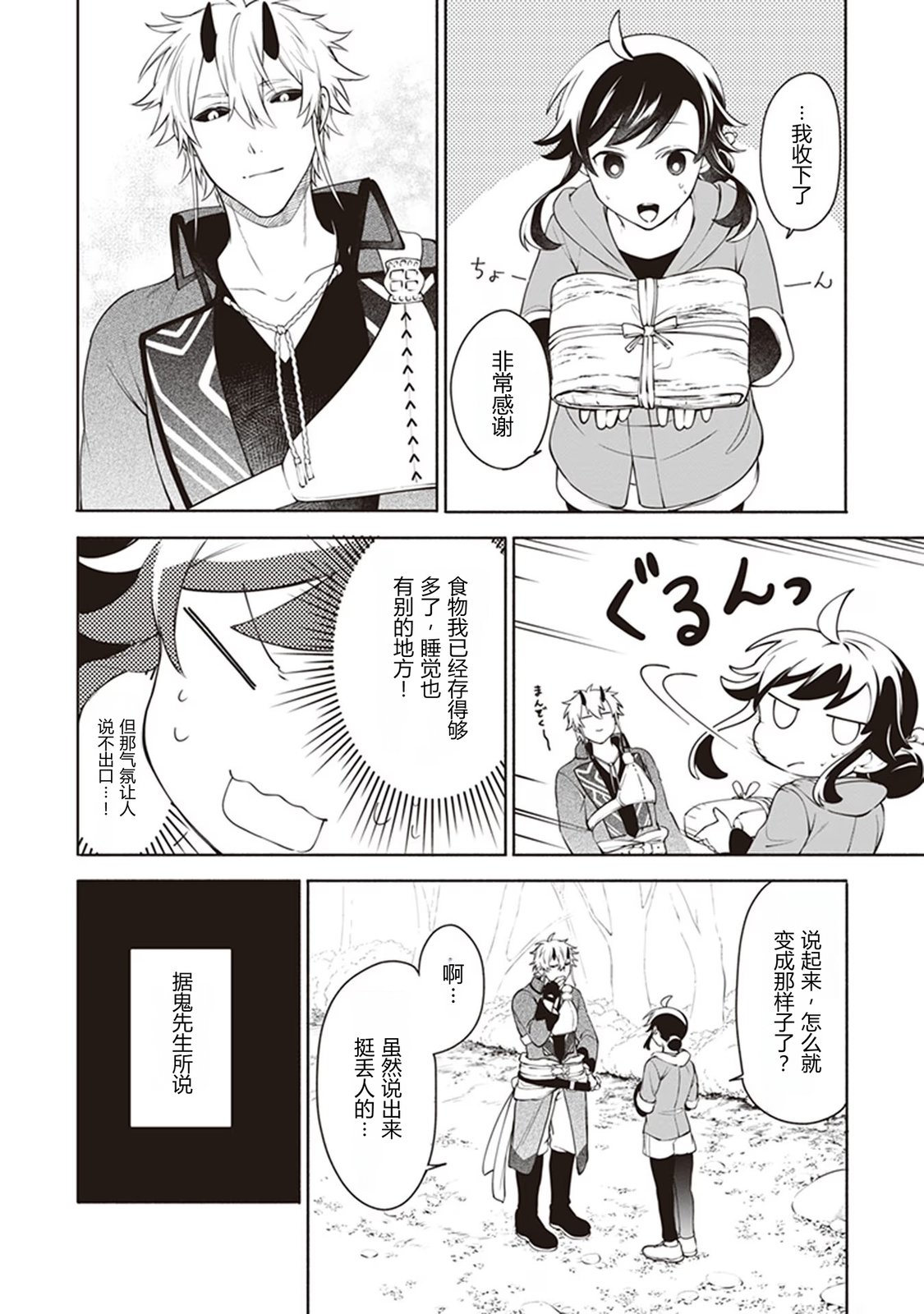 第3话15