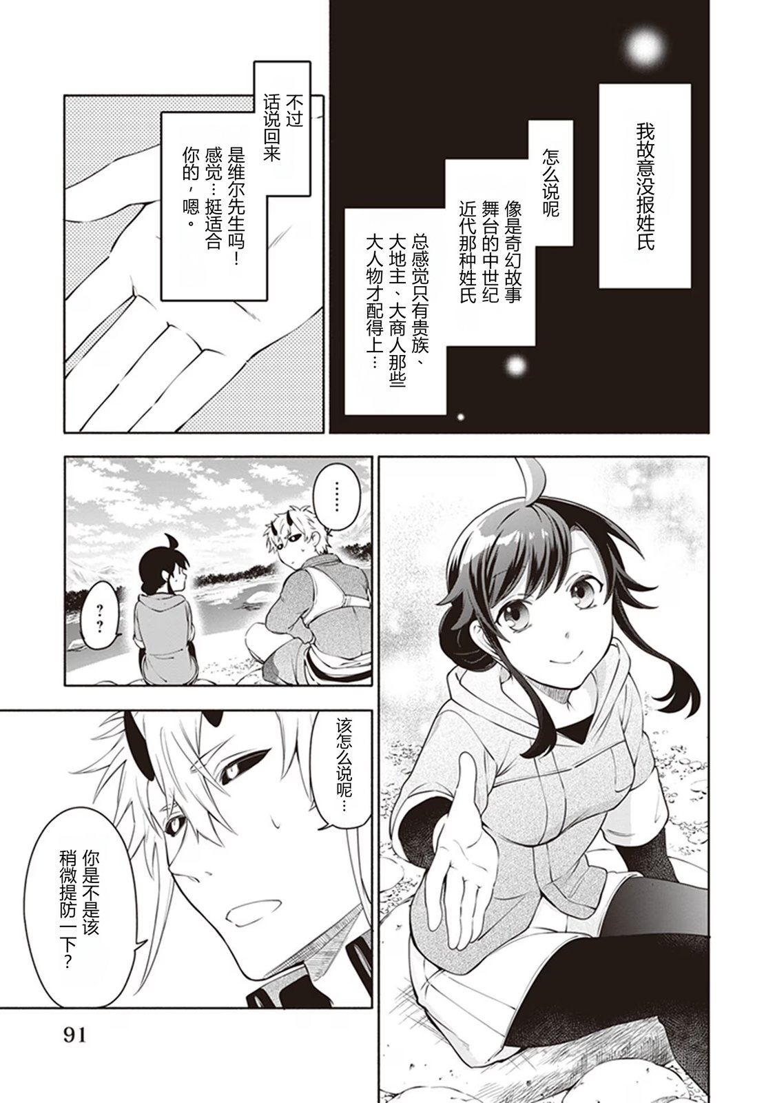 第3话20