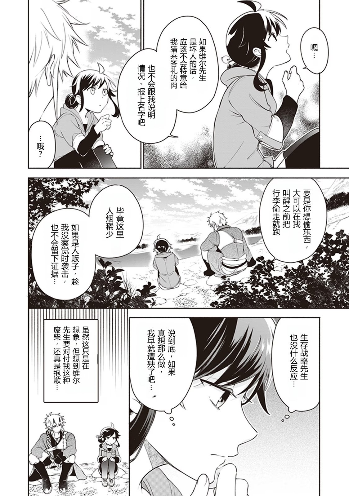 第3话21