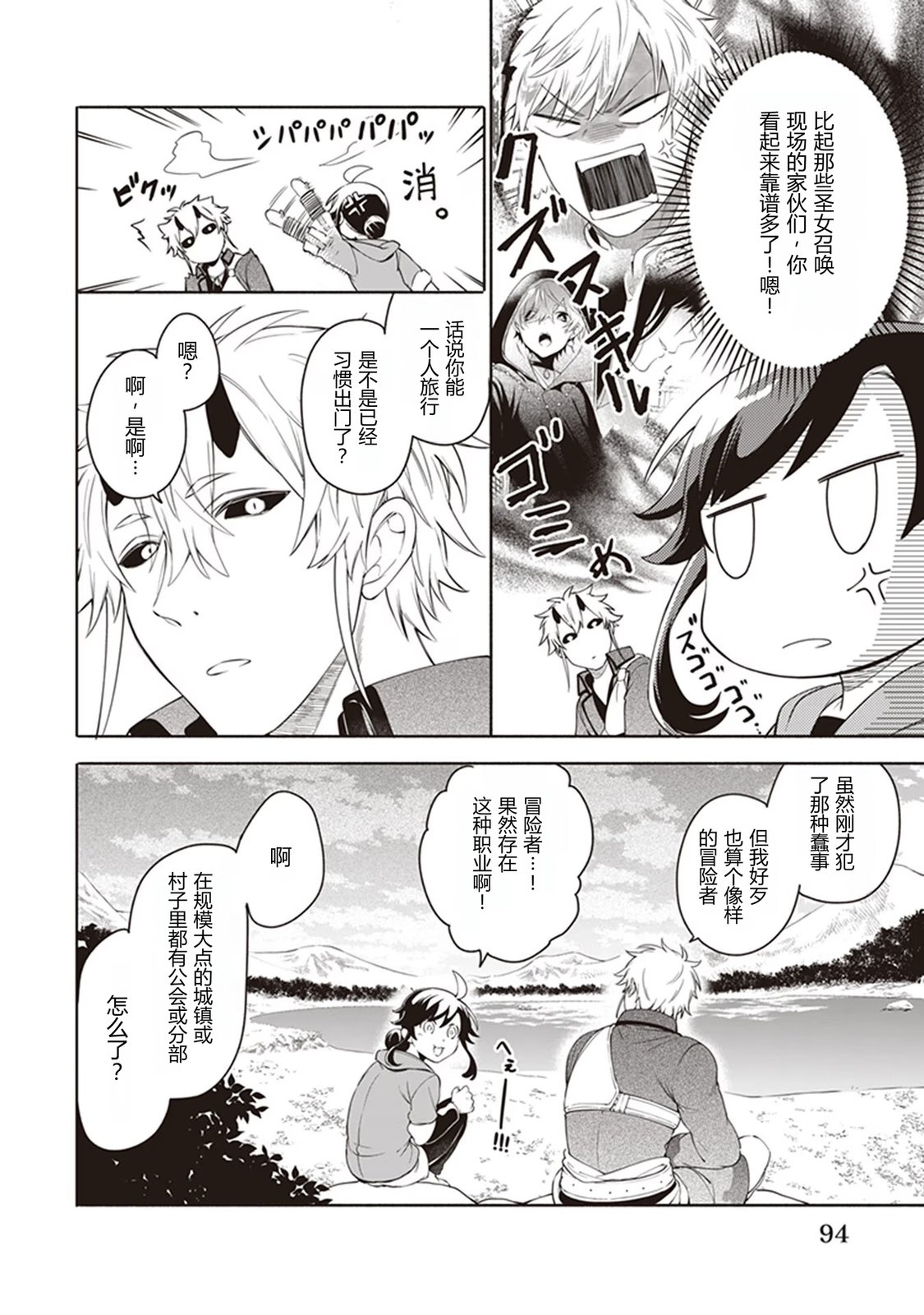 第3话23